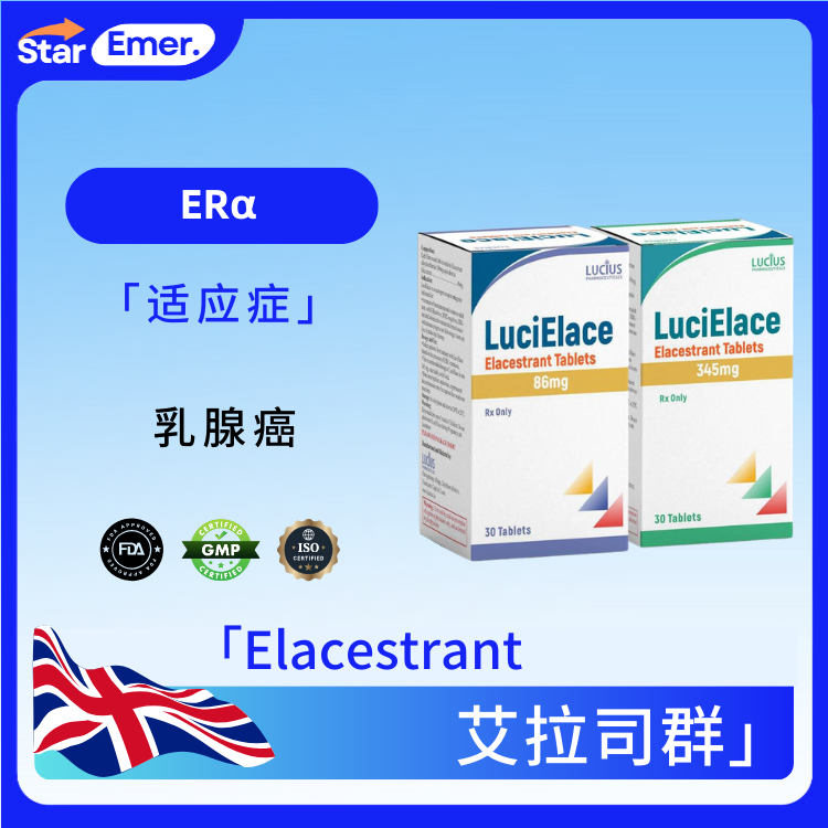 艾拉司群 · Elacestrant  · ERα