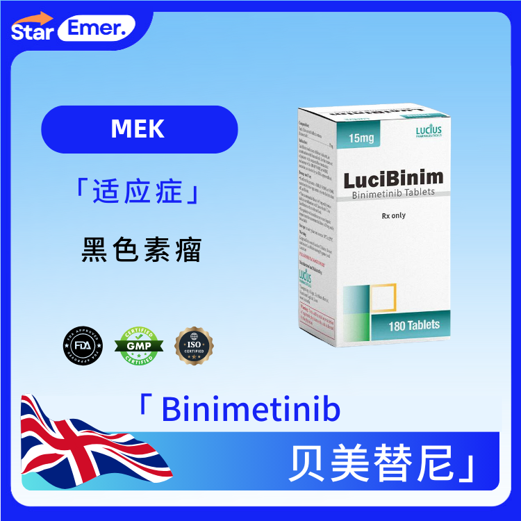 贝美替尼 · Binimetinib ·  MEK