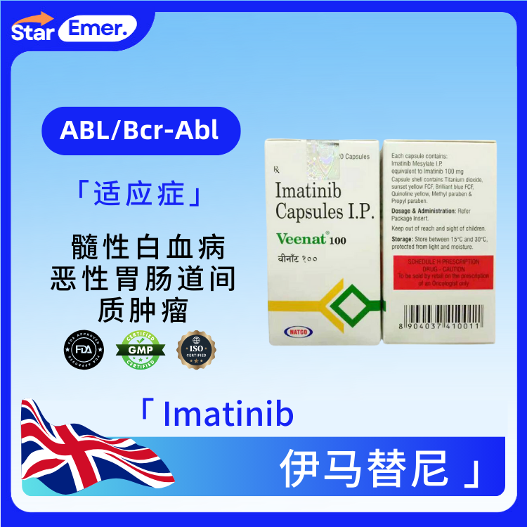 伊马替尼 · Imatinib · ABL/Bcr-Abl