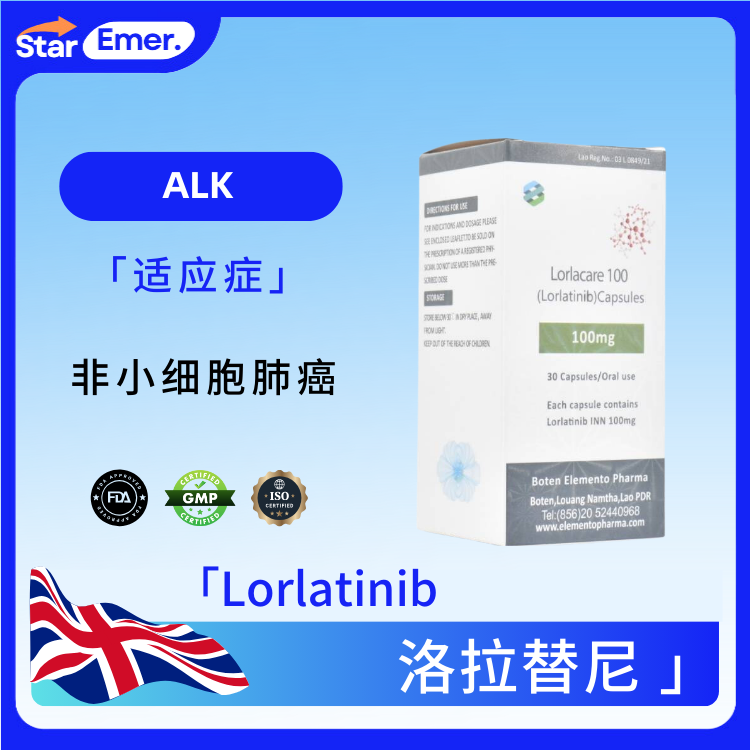 洛拉替尼 · Lorlatinib· ALK / ROS1