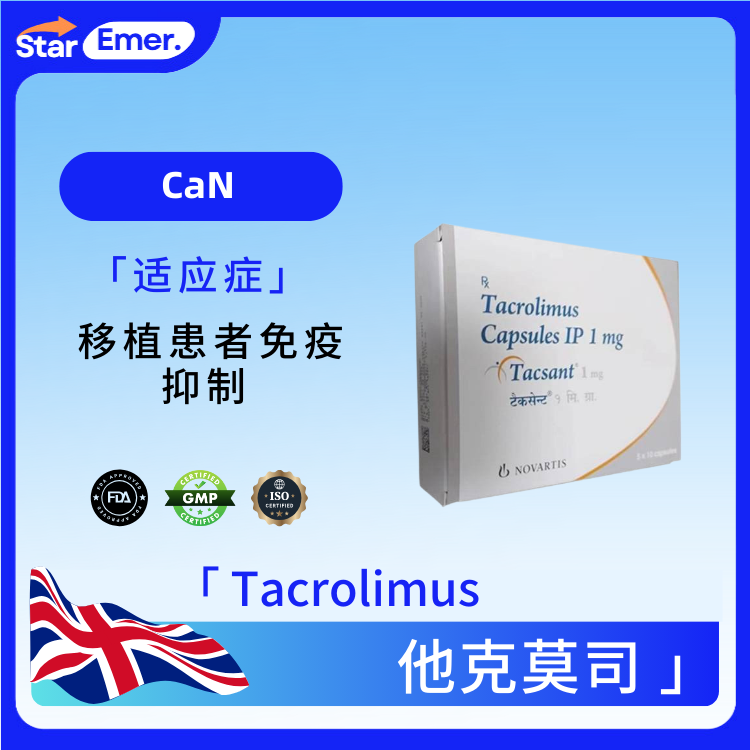 他克莫司 · Tacrolimus · CaN