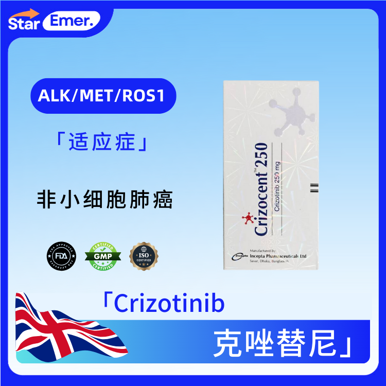 克唑替尼 · Crizotinib · ALK/MET/ROS1