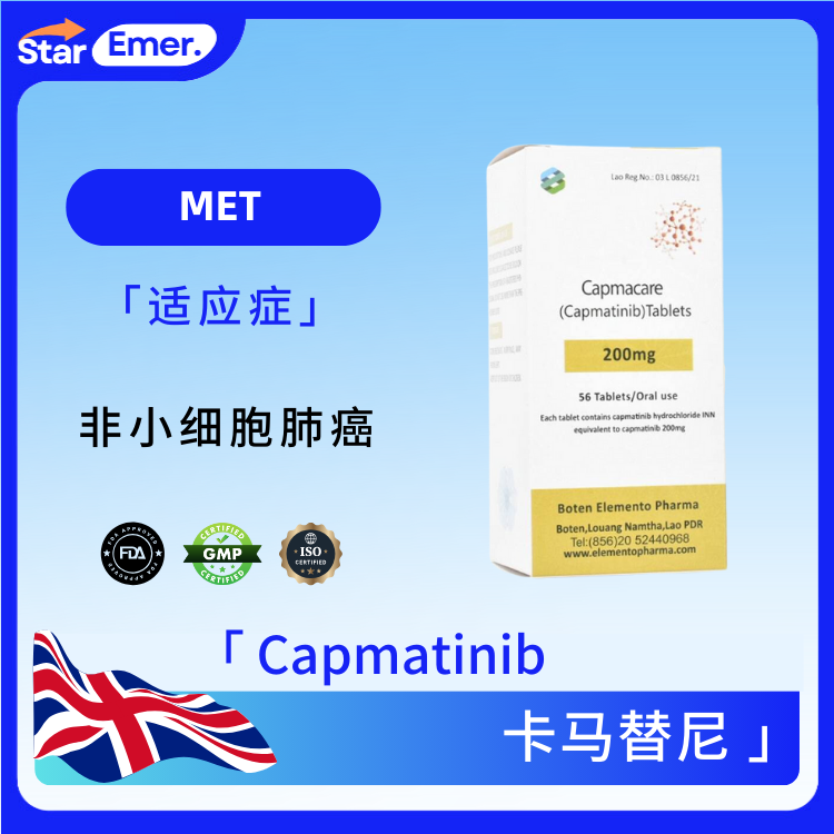 卡马替尼 · Capmatinib ·  c-Met
