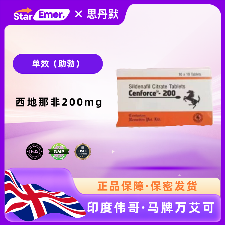 马牌万艾可 · 印度伟哥