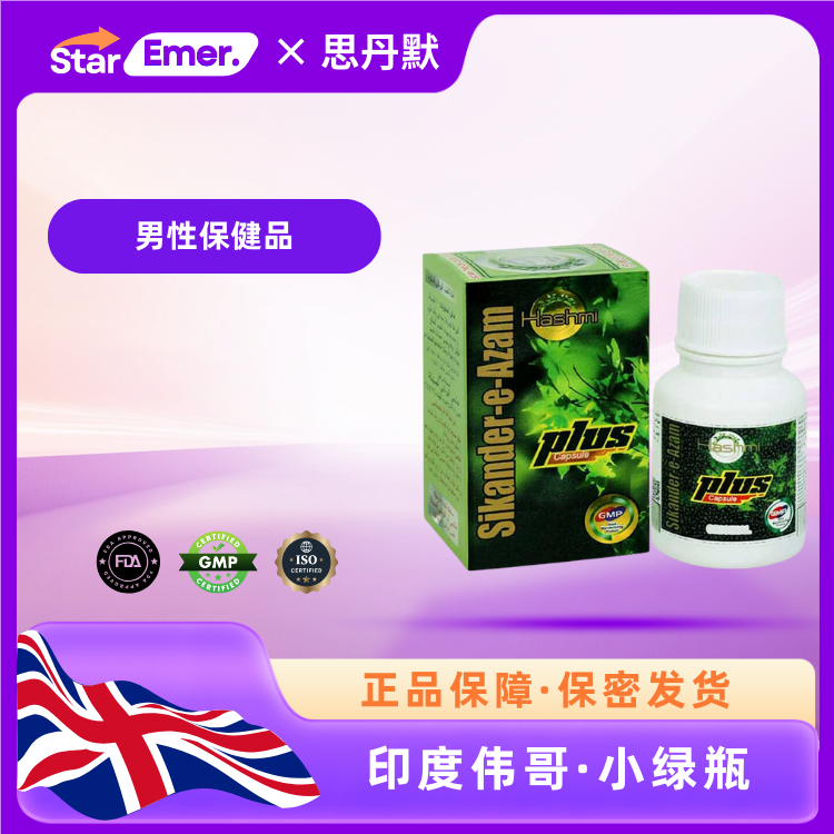 小绿瓶 · 印度伟哥