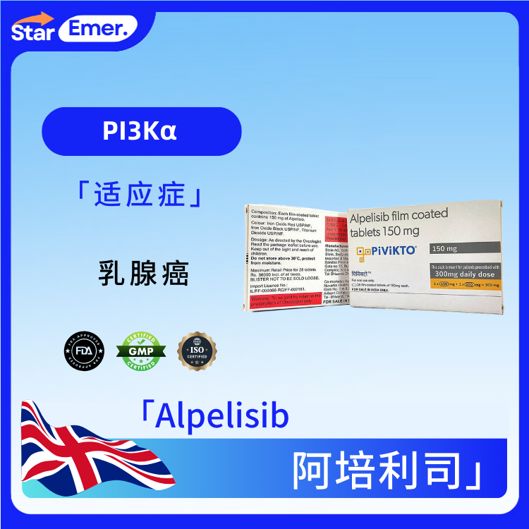 阿培利司 · Alpelisib · PI3Kα