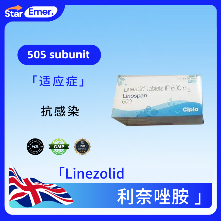 利奈唑胺 · Linezolid · 50S subunit