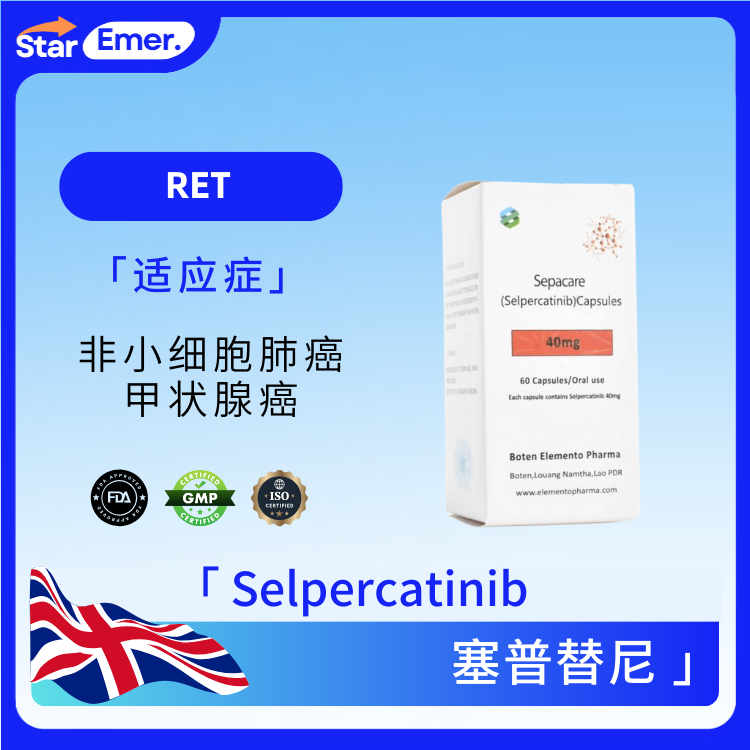 塞普替尼 · Selpercatinib · RET