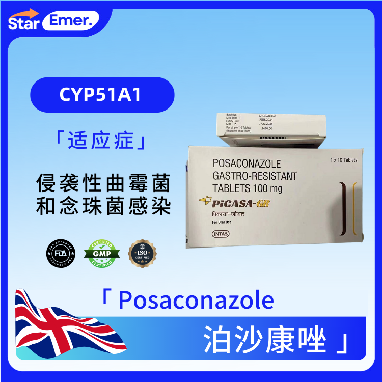 泊沙康唑 · Posaconazole · CYP51A1
