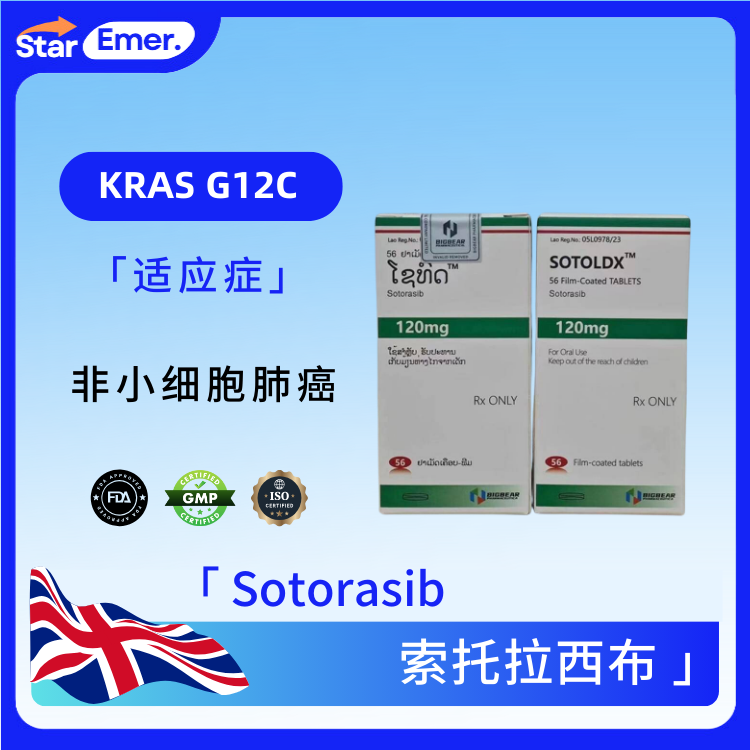 索托拉西布 · Sotorasib ·  KRAS G12C