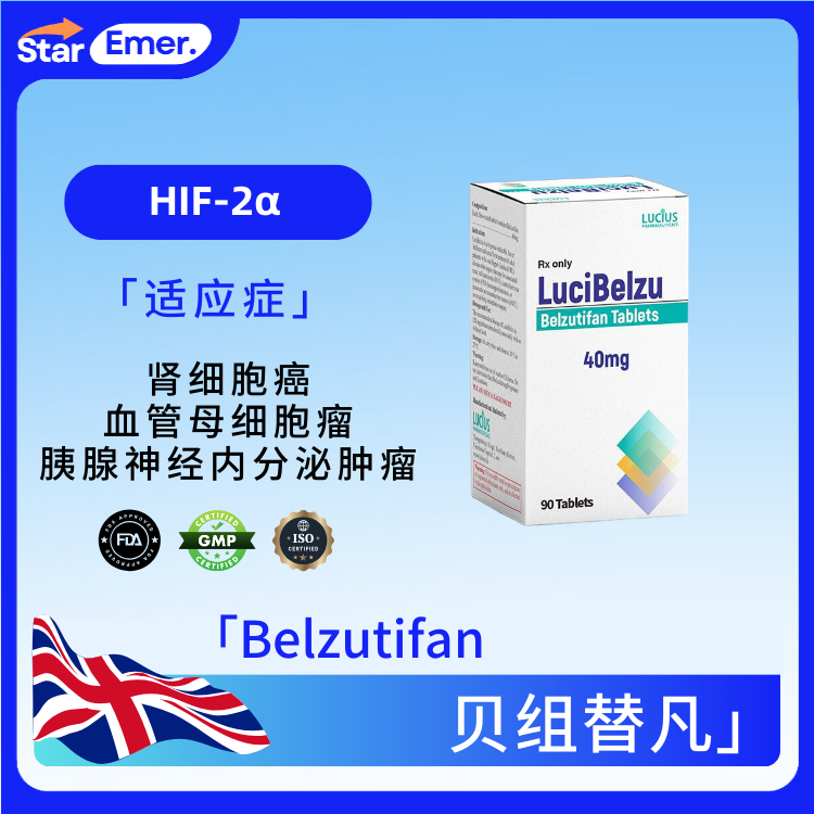 贝组替凡 · Belzutifan · HIF-2α