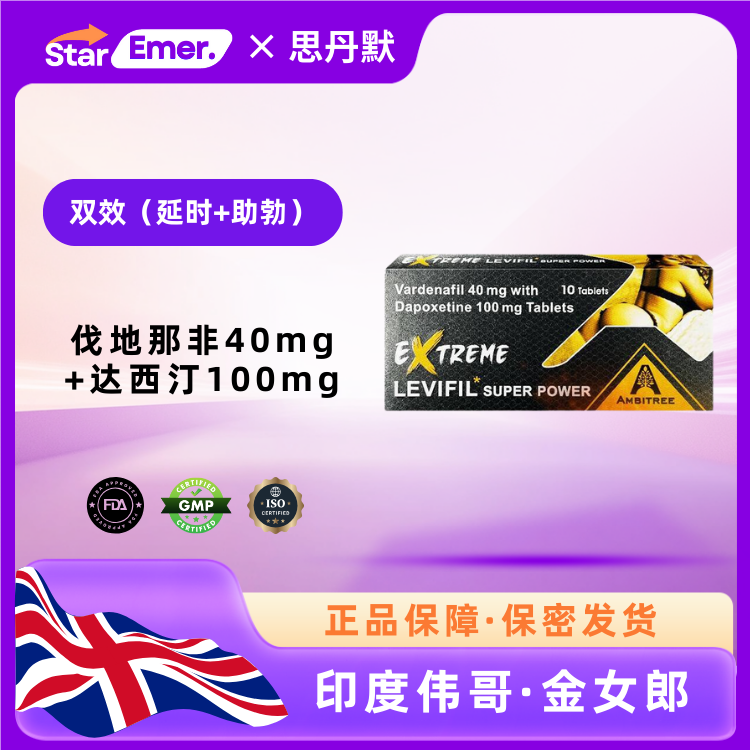 金女郎 · 印度双效伟哥