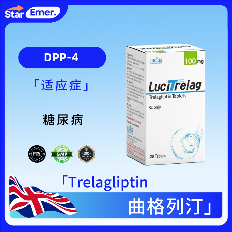 曲格列汀 · Trelagliptin · DPP-4