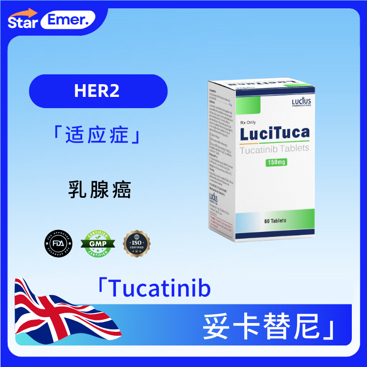 妥卡替尼 · Tucatinib · HER2