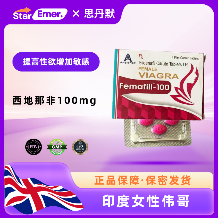 女用伟姐 · 印度女性伟哥