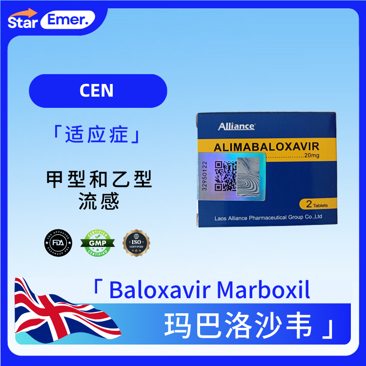玛巴洛沙韦 · Baloxavir Marboxil · CEN