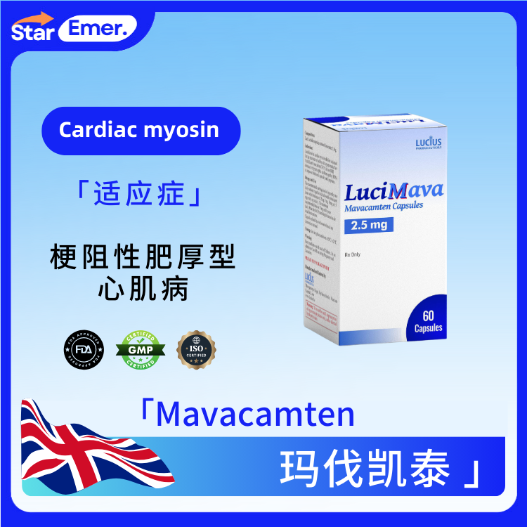 玛伐凯泰 · Mavacamten · Cardiac myosin
