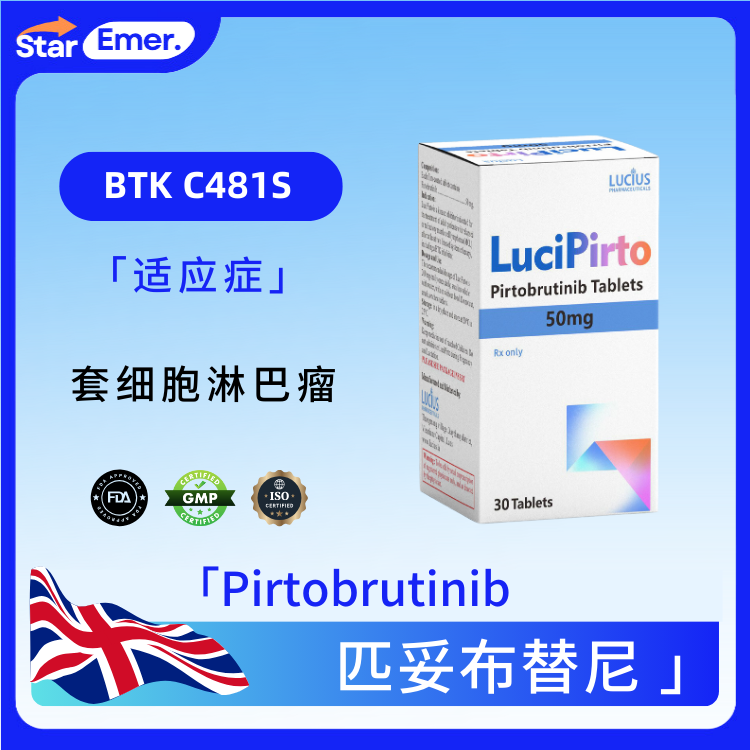 匹妥布替尼 · Pirtobrutinib ·  BTK C481S