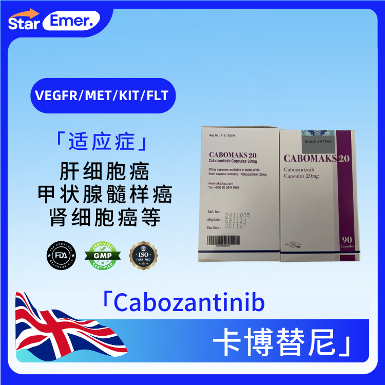 卡博替尼 · Cabozantinib · VEGFR/MET/KIT/FLT