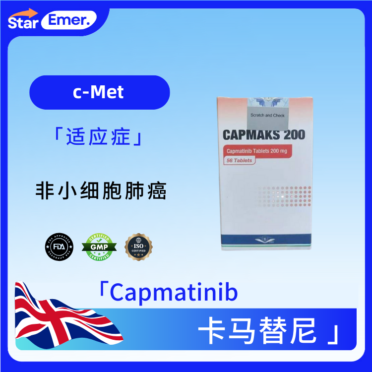 卡马替尼 · Capmatinib ·  c-Met
