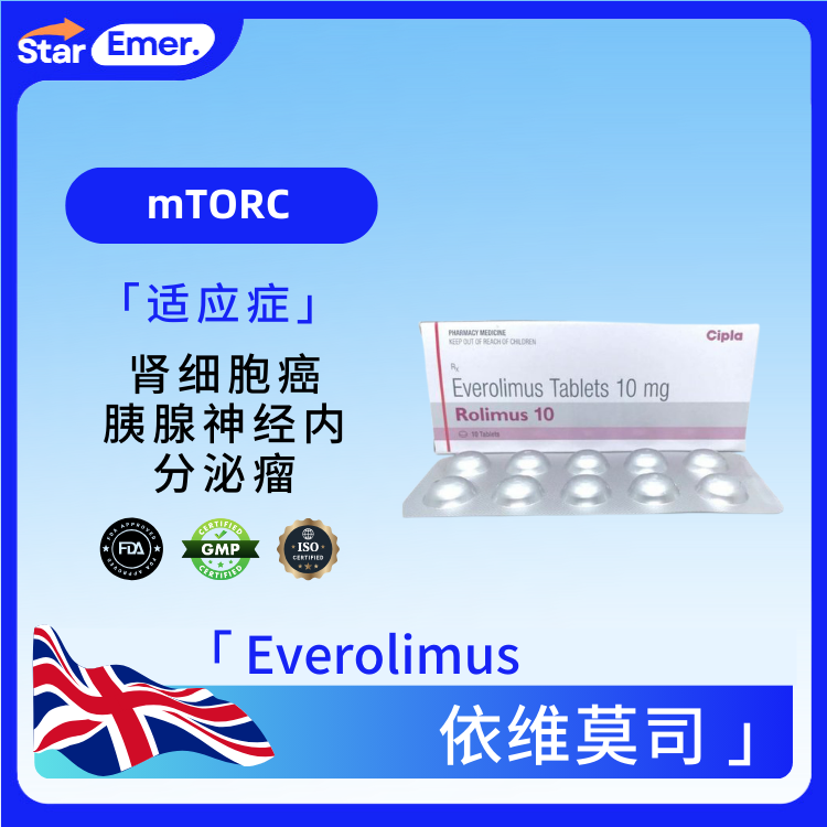 依维莫司 · Everolimus · mTORC