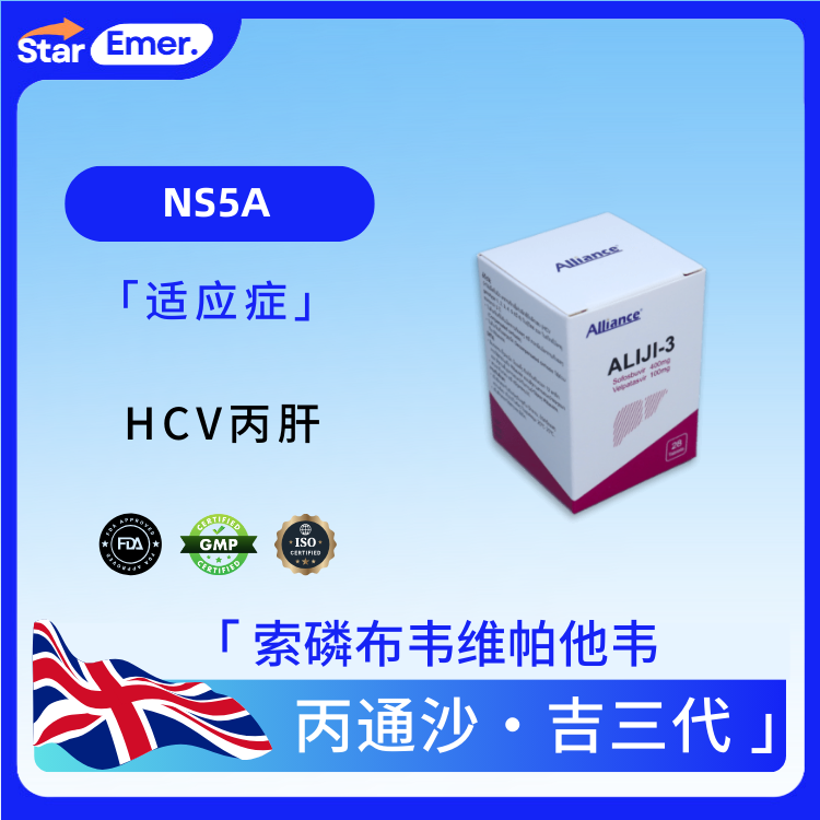 丙通沙 · 吉三代 · 索磷布韦维帕他韦