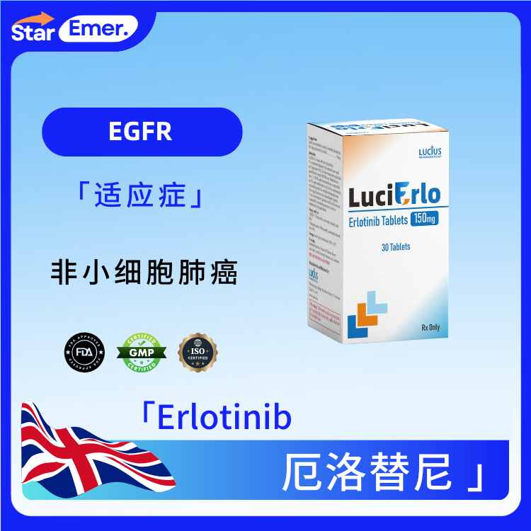 厄洛替尼 · Erlotinib · EGFR