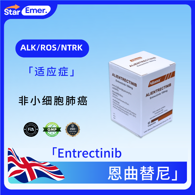 恩曲替尼 · Entrectinib · ALK/ROS/NTRK