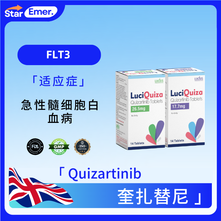 奎扎替尼 · Quizartinib · FLT3