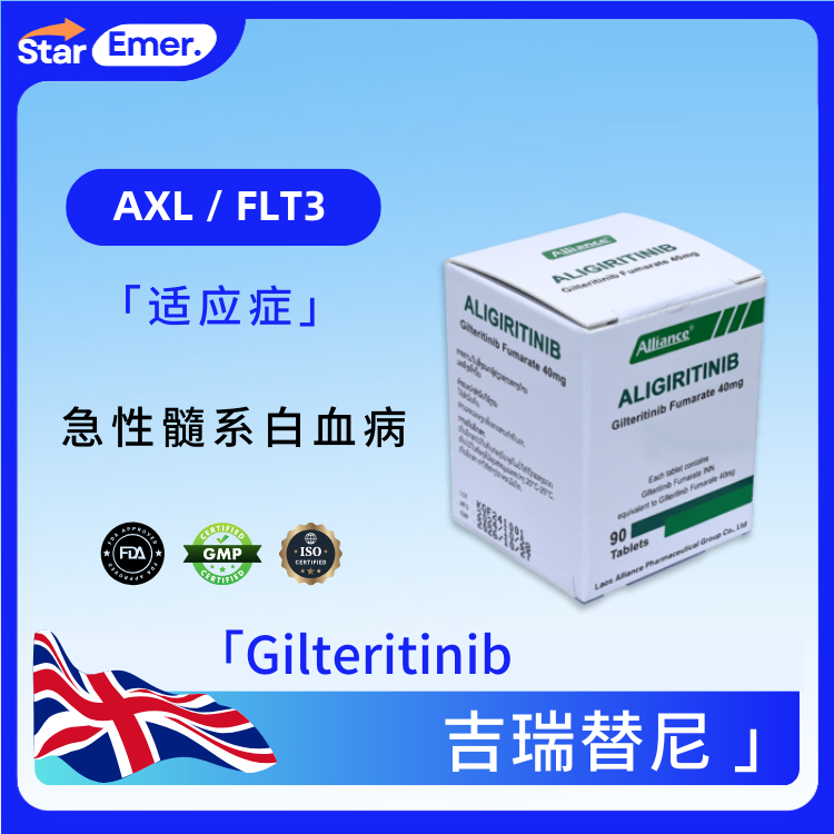 吉瑞替尼 · Gilteritinib ·  AXL / FLT3