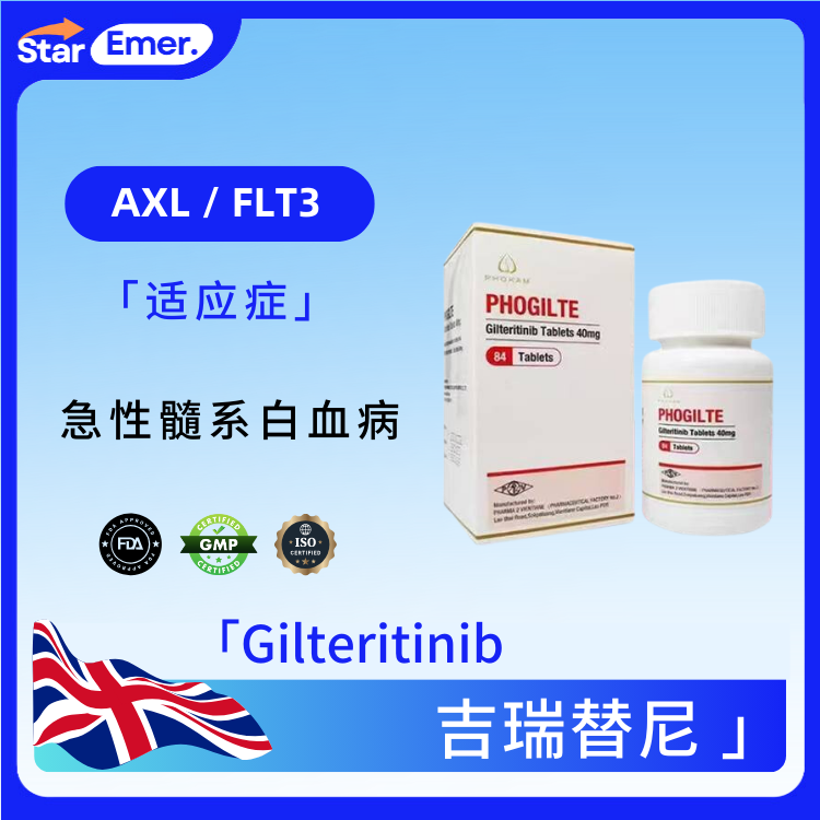 吉瑞替尼 · Gilteritinib ·  AXL / FLT3