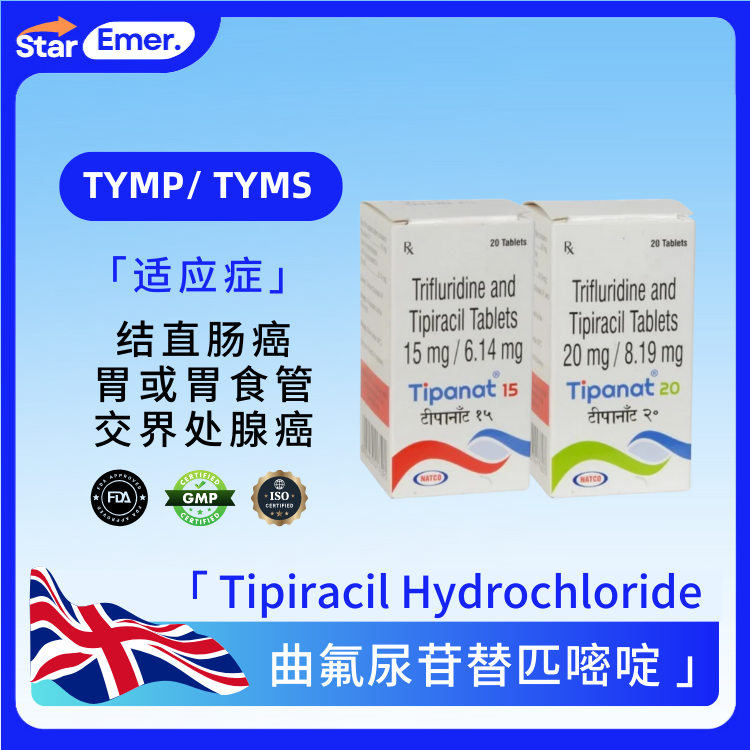 曲氟尿苷替匹嘧啶 · Tipiracil Hydrochloride ·  TYMP x TYMS