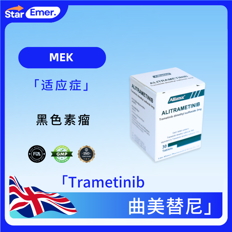 曲美替尼 · Trametinib · MEK