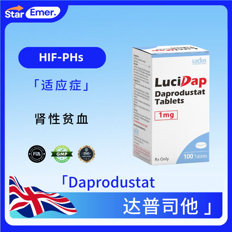 达普司他 · Daprodustat · HIF-PHs
