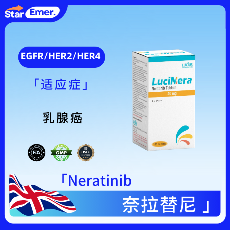 奈拉替尼 · Neratinib · EGFR、 HER2、HER4