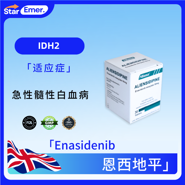 恩西地平 · Enasidenib · IDH2