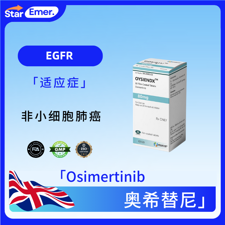 奥希替尼 · Osimertinib · EGFR