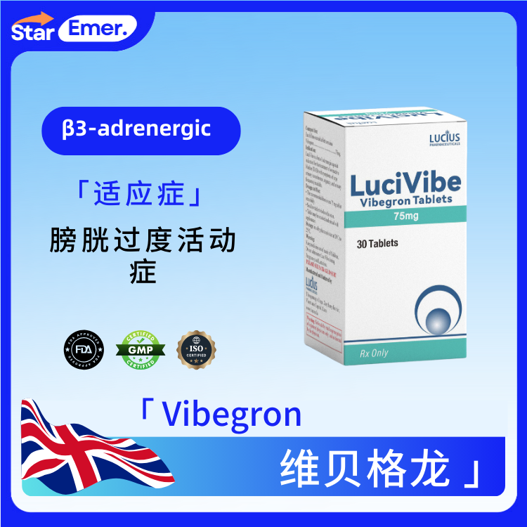 维贝格龙 · Vibegron · β3-adrenergic receptor