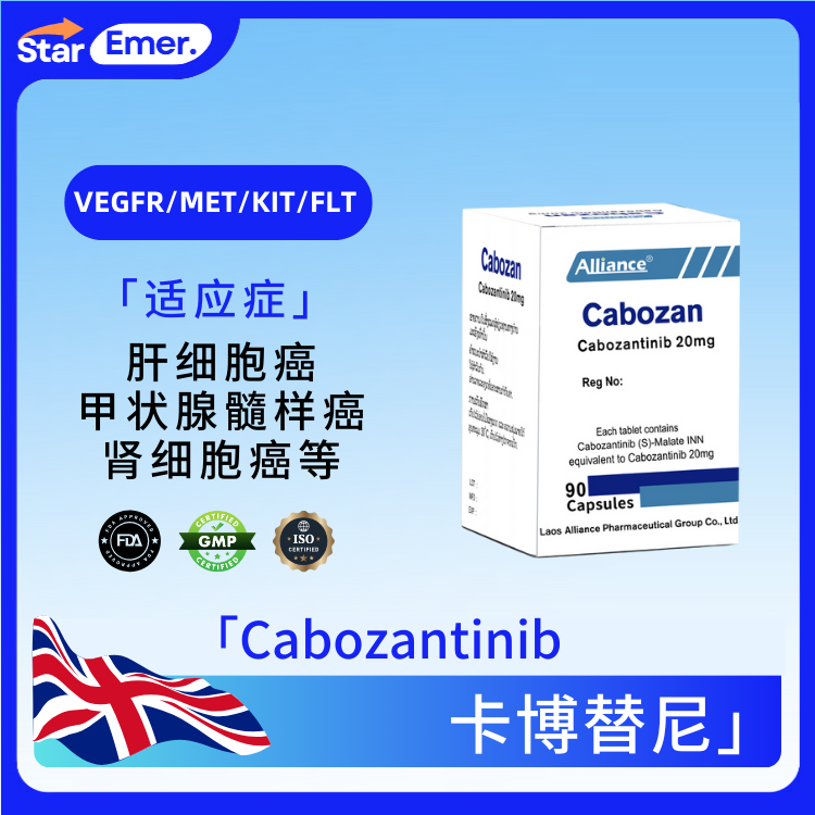 卡博替尼 · Cabozantinib · VEGFR/MET/KIT/FLT