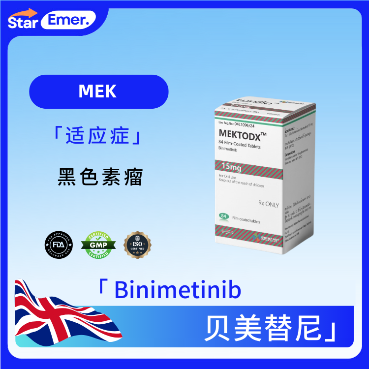 贝美替尼 · Binimetinib ·  MEK