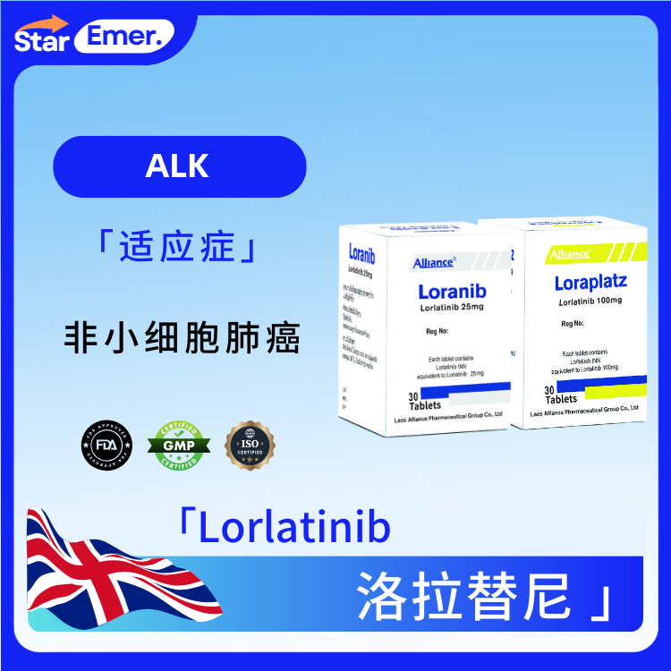 洛拉替尼 · Lorlatinib· ALK / ROS1