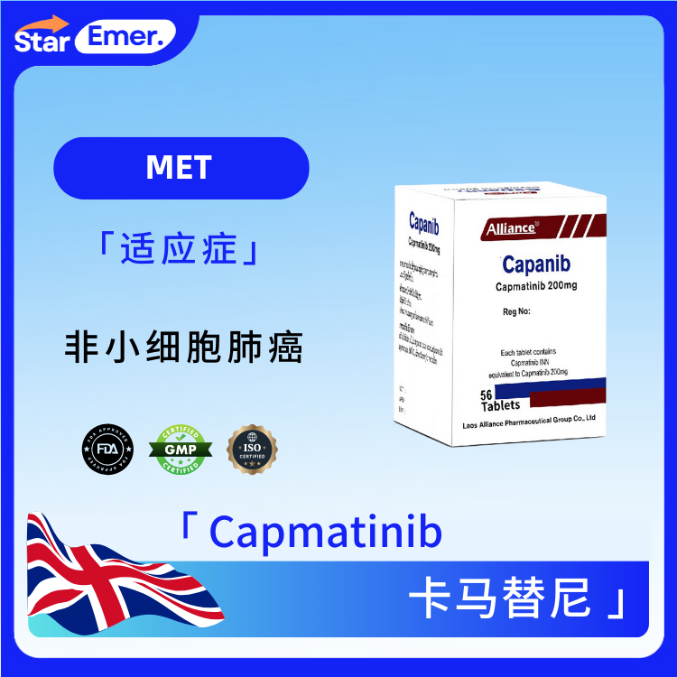 卡马替尼 · Capmatinib ·  c-Met