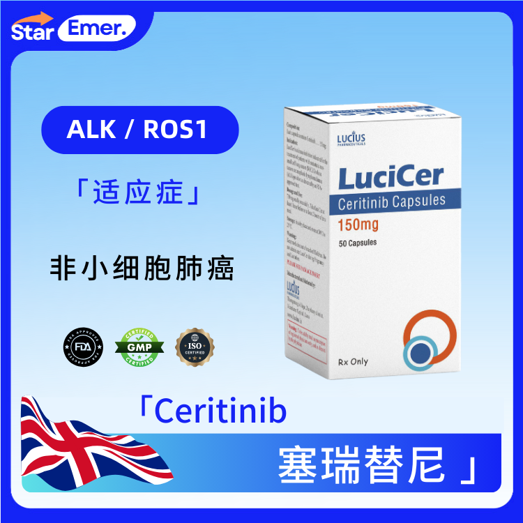 塞瑞替尼 · Ceritinib · ALK、IGF-1R、INSR、ROS1
