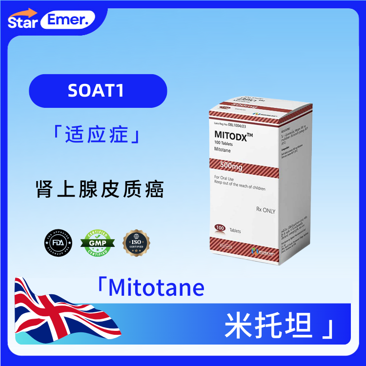 米托坦 · Mitotane · SOAT1