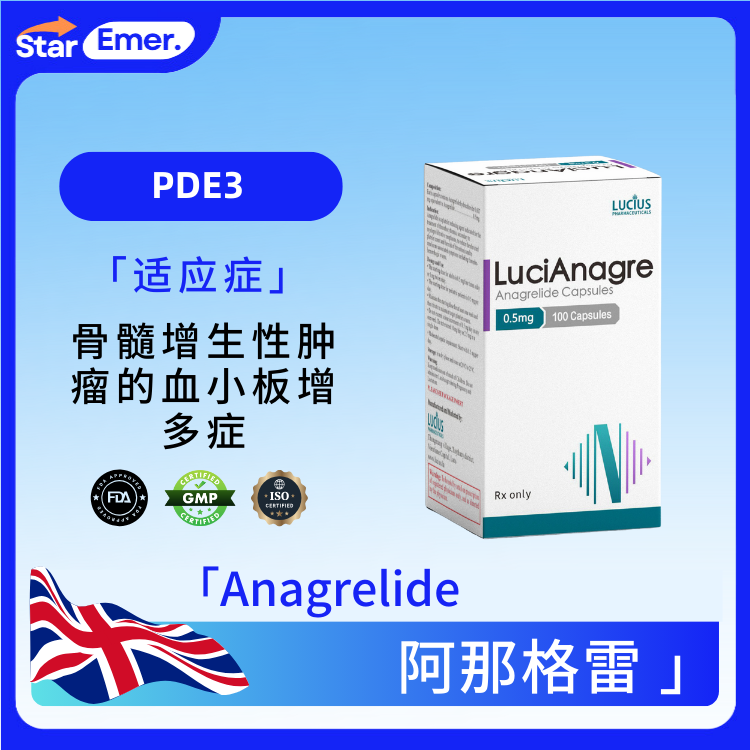 阿那格雷 · Anagrelide · PDE3