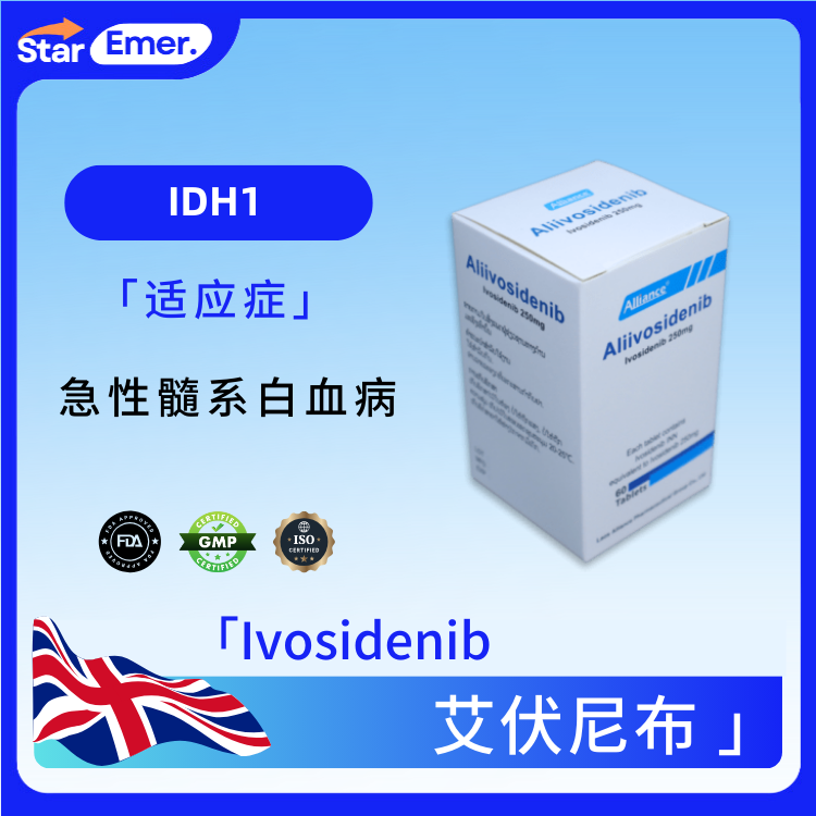 艾伏尼布 · Ivosidenib ·  IDH1