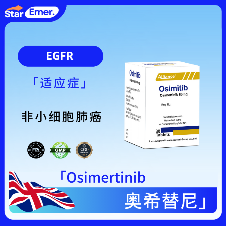 奥希替尼 · Osimertinib · EGFR