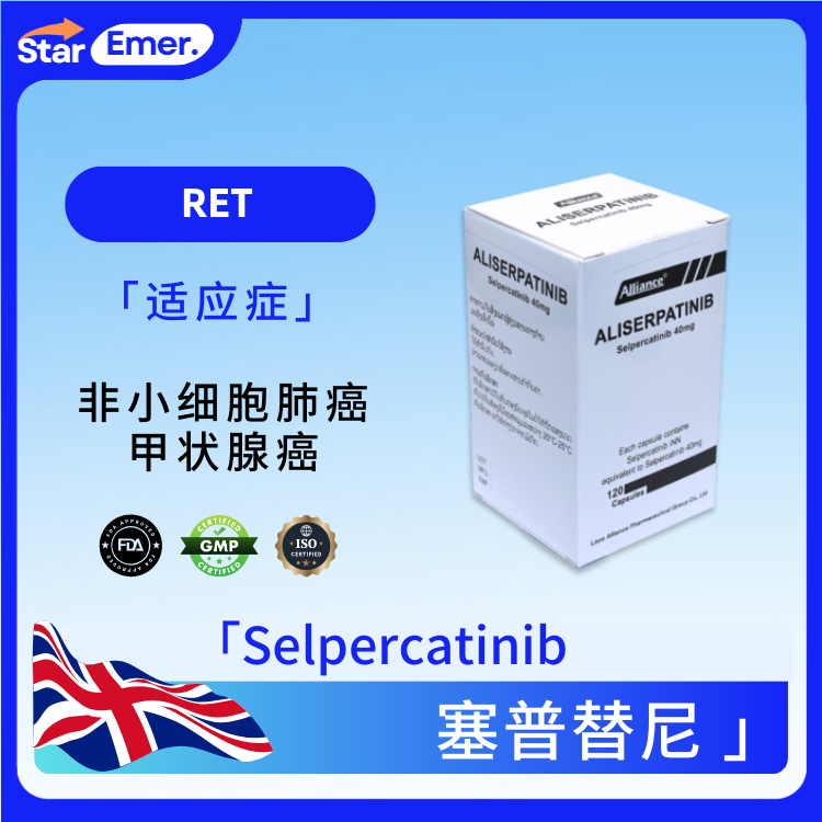 塞普替尼 · Selpercatinib · RET