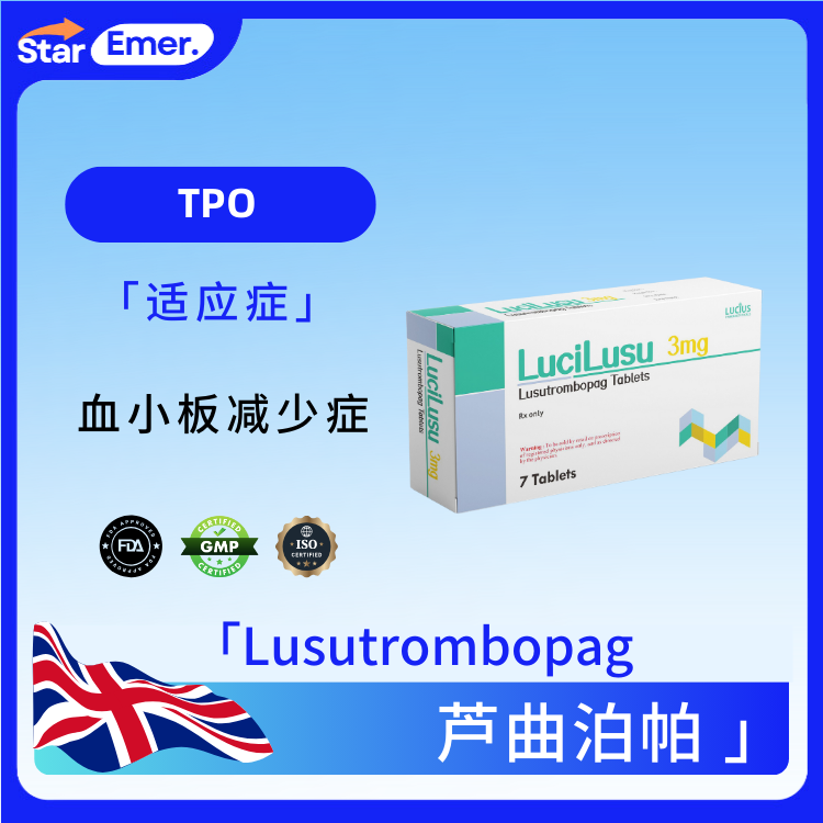 芦曲泊帕 · Lusutrombopag · TPO