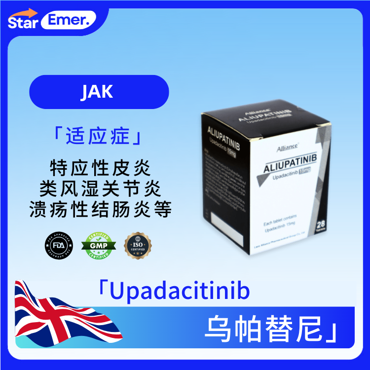 乌帕替尼 · Upadacitinib · JAK